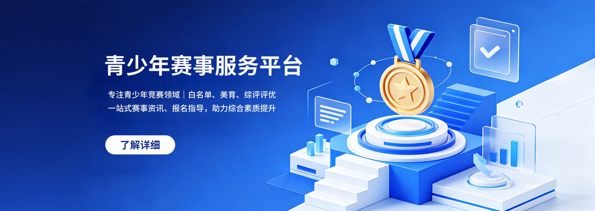 首页轮播