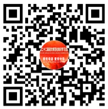 报名二维码
