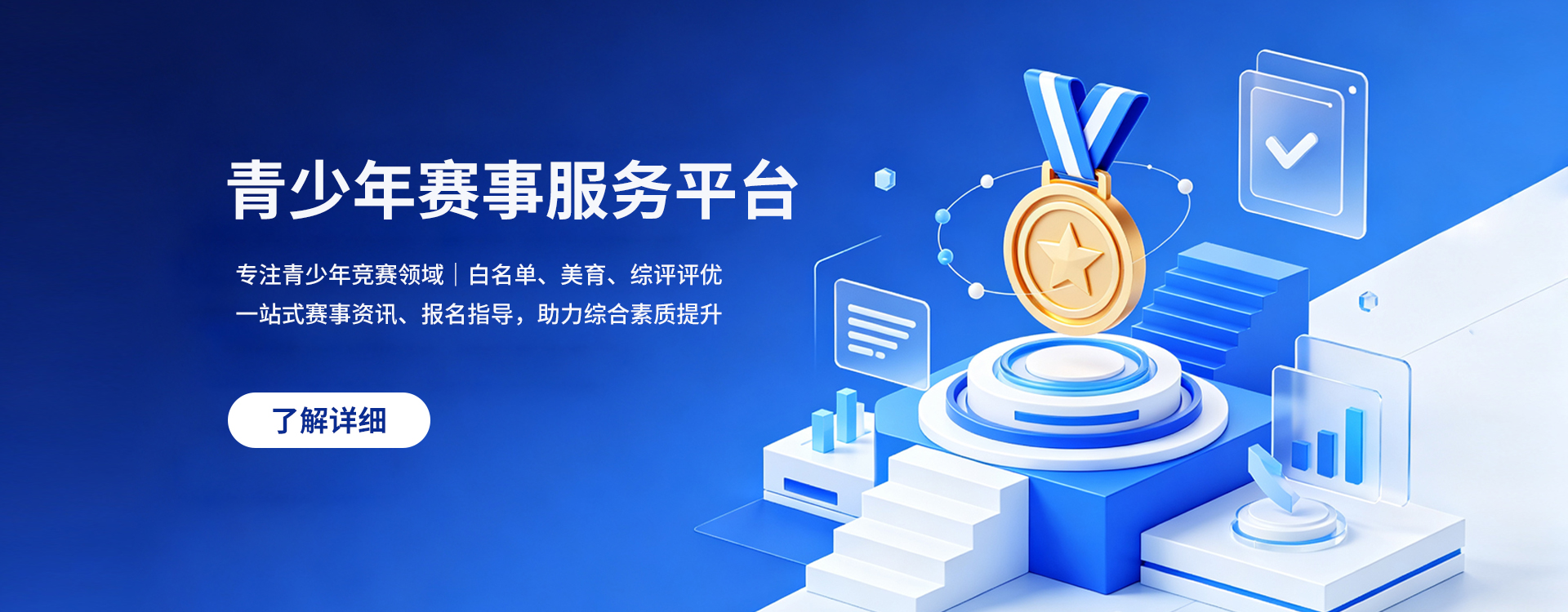 首页轮播